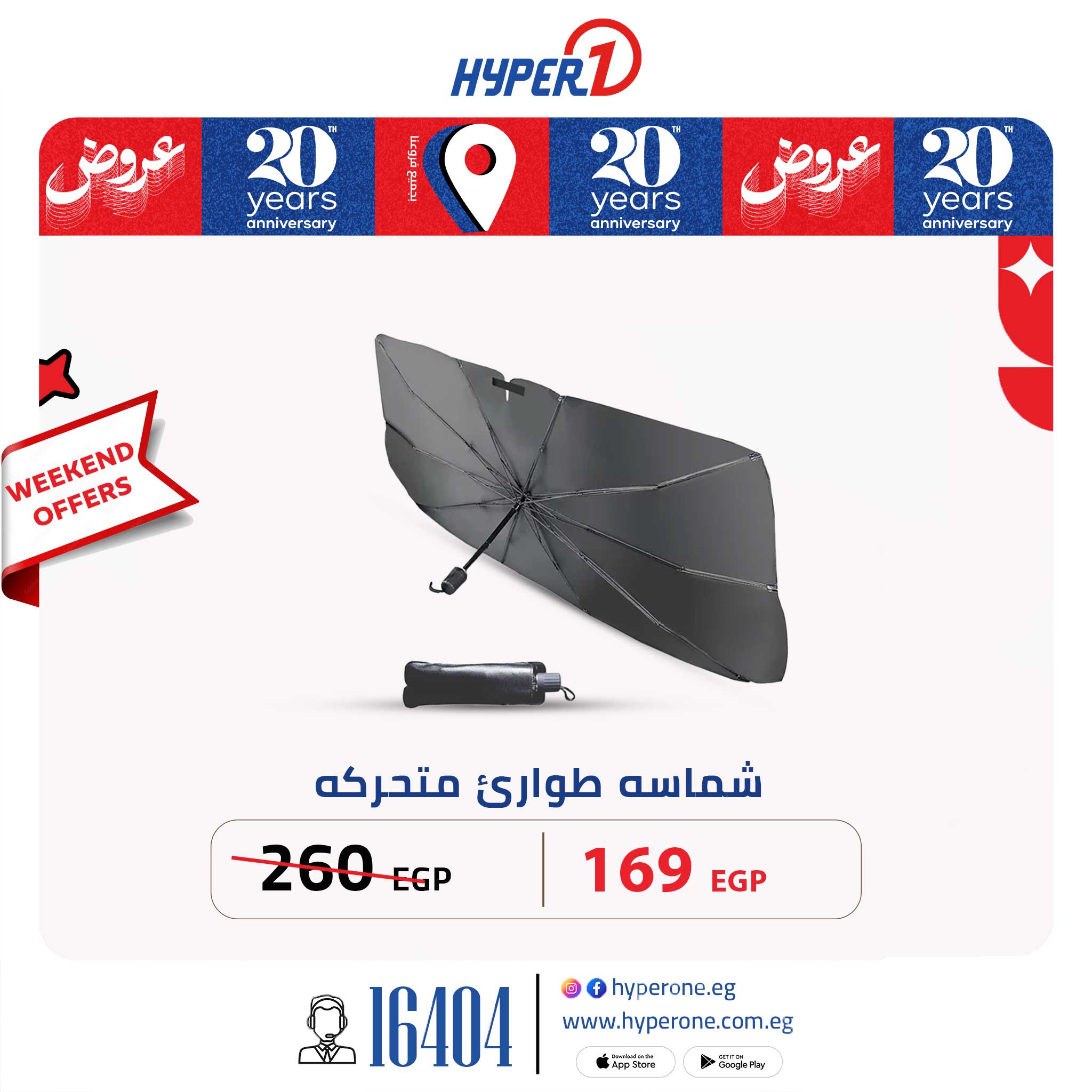 hyper-one offers from 11jun to 17jun 2025 عروض هايبر وان من 11 يونيو حتى 17 يونيو 2025 صفحة رقم 4